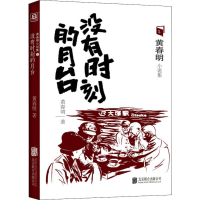 音像没有时刻的月台春