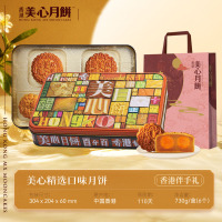 美心精选口味月饼礼盒730g 双黄白莲蓉经典五仁 香港进口中秋送礼礼品