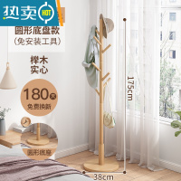 敬平衣帽架落地卧室家用挂衣服架室内晾衣架办公室实木挂衣架衣服挂架 ⭐限量[榉木]大圆盘底座原木色↑
