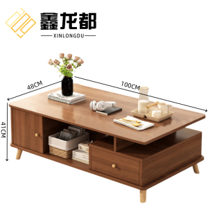 鑫龙都 茶几