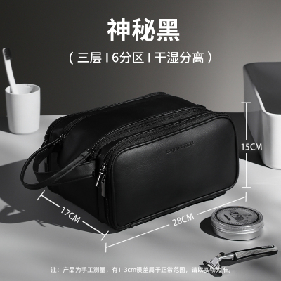 洗漱包男士收纳出差旅行2025新款高端男化妆包浴兜洗澡袋洗浴1085
