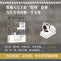 音像住在人间沈燕妮 主编 也人出品