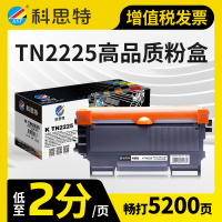 科思特TN2225粉盒 适用兄弟硒鼓 MFC7360 7470d 7640 DCP7057 HL2240 DR2250