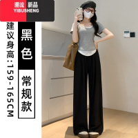 YIBUSHENG冰丝奶芙山本裤女季2024新款高腰休闲显瘦直筒慵懒阔腿裤小个子