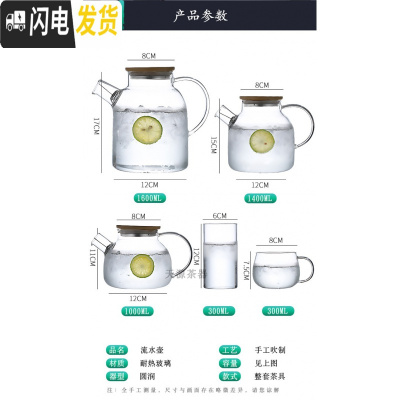 三维工匠冷水壶玻璃耐热高温家用防爆凉水壶大容量扎壶凉白开水杯茶壶套装 1800竹盖壶