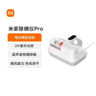 小米米家除螨仪Pro家用床上除尘螨吸尘器大吸力LED感应紫外线杀菌清洁神器