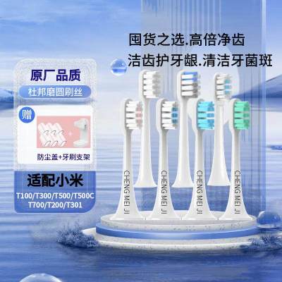 小米适配替换牙刷头声波电动牙刷智能声波震动洁牙仪便携旅行款无线充电蓝牙连接智能计时