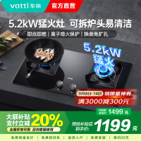 [官方旗舰]华帝(vatti)5.0KW火力燃气灶大火双眼灶打火灶具台式嵌入式可调节JZY-i10075B 液化气