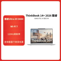 ThinkPad ThinkBook 14+ 0ACD 2026款14.5英寸大屏学生游戏娱乐商务办公笔记本电脑 3K高色域屏 定制UItra X9-388H 32G 2T 白