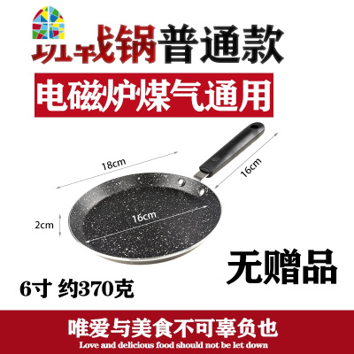 班戟锅千层蛋糕皮专用不粘锅家用煎蛋锅平底锅烙饼煎饼工具 FENGHOU 6寸粉色普通款送摊饼靶子[收藏加购另送3样]