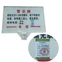 贲华 光电缆警示牌 600*900*2050mm 个
