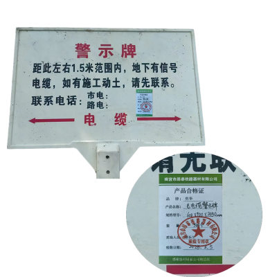 贲华 光电缆警示牌 600*900*2050mm 个