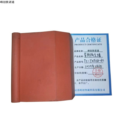 峰创铁诺通 异形防尘堵 FC-YXFCD-62 个