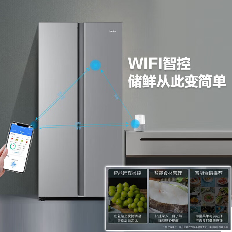 海尔 BCD-481WGHSSEDS9U1 对开门冰箱481升大容量 风冷无霜变频智能智控超薄家用电冰箱