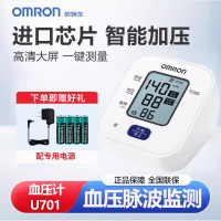 欧姆龙电子血压计U701