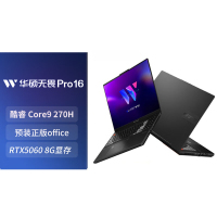 华硕(ASUS)无畏Pro16 酷睿版 16英寸AI轻薄笔记本电脑 酷睿Core9 270H 16GB内存 1TB固态 RTX5060 2.5K 黑