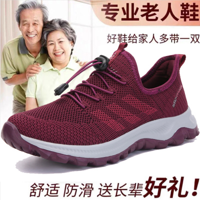 知足力健身老人鞋女旗舰店正品春夏季透气妈妈鞋软底舒适中老年健步鞋