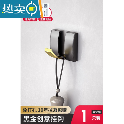 敬平浴室置物架卫生间毛巾架免打孔挂衣钩 所有产品(买二送一)