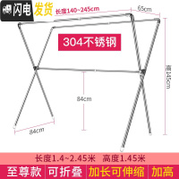 三维工匠304不锈钢晾衣架折叠室内家用晾衣杆阳台晒衣架双杆 [304不锈钢]高1.45米/长1.4-2.45米可伸缩 大