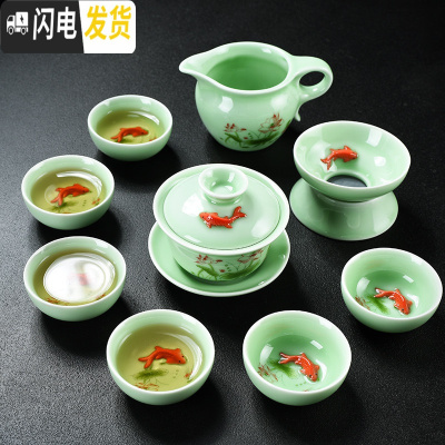 三维工匠茶具套装家用简约功夫茶杯整套青瓷陶瓷茶壶茶道茶海茶盘泡茶套组 10头盖碗浮雕红鱼茶具