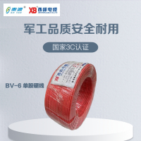 秦源牌 电线电缆BV 6mm² 国标铜芯 单股硬线 100米/卷
