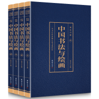 正版新书]中国书法与绘画 (4本套装)焦金云9787512652217