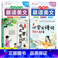 [全4册]扩句法+337记忆法+古诗词+文学常识 小学通用 [正版]2024新版 扩句法每日晨读 晨读美文小学生一年级二