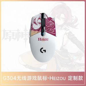 罗技G304原神联名款平藏早柚托马无线鼠标电竞鼠标游戏笔记本