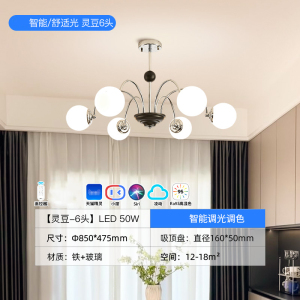 雷士照明现代简约奶油风吊灯客厅主灯卧室复古魔豆灯告白气球灯具