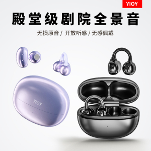 YIOY应语S5S蓝牙耳机开放式耳夹耳式不入耳运动通话降噪耳机颜色随机(NM)
