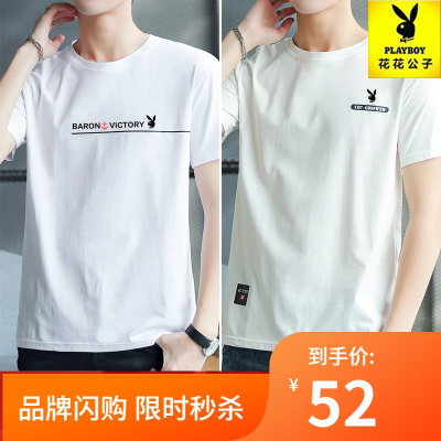 免费换新-花花公子/PLAYBOY-2件-男士短袖运动T恤夏季潮流半袖修身体恤含棉白色青年上衣