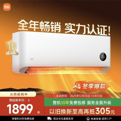 小米米家 大1匹空调挂机 新一级能效 变频冷暖 智能控制节能 巨省电 自清洁 家用 KFR-26GW/V1A1