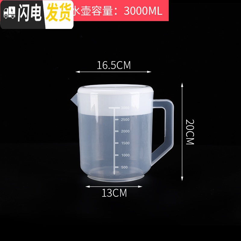 三维工匠可叠式冷水壶奶茶店带盖量杯带刻度超大容量凉水壶可高温耐热 可叠式冷水壶(白色)