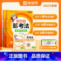 数学人教版 小学三年级 [正版]2023新版猿辅导新考法单元练习与检测一二年级三四年级五六年级上册数学人教版小学同步练习