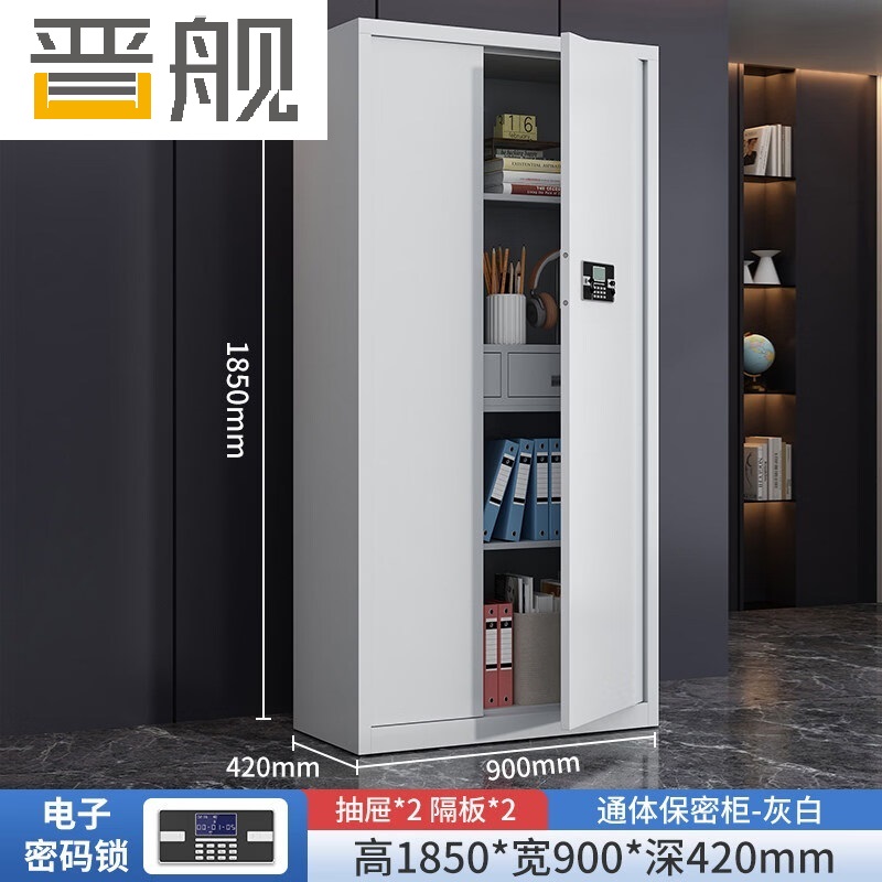 晋舰保密柜旗舰文件柜智能锁资料柜档案柜铁皮柜通门带斗电子锁旗舰款1.0MM