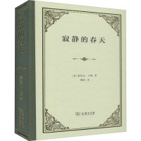 [M]寂静的春天-9787100188913