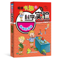 正版新书]超级有趣的科学实验神秘的液体时间岛图书研发中心9787