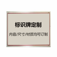 盾铁侠标识标牌DTX-00033