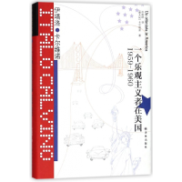 音像一个乐观主义者在美国(1959-1960)(精)伊塔洛·卡尔维诺
