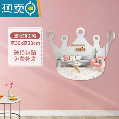敬平镜子学生宿舍贴墙自粘桌面化妆镜不规则儿童ins风异形可爱云朵镜便携式用镜 皇冠镜面贴