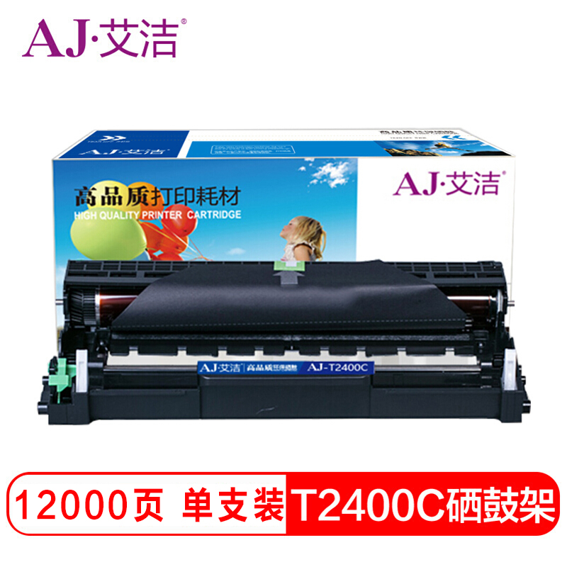艾洁 T-2400C硒鼓加黑版 适用东芝TOSHIBA 240S DP-2400 241S DP-2410G