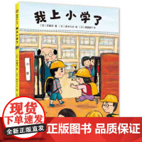 我上小学了(2019版)