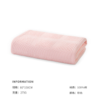 洁玉 柔语纯棉华夫格小蜂巢AAA级抗菌80*150大浴巾L DSJ4-005B-2 粉色