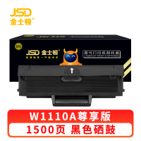 金士顿 硒鼓W1110A 支