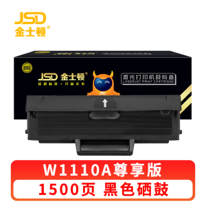 金士顿 硒鼓W1110A 支