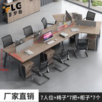 金菲罗格简约现代职员办公桌财务办公桌 七人位带柜椅