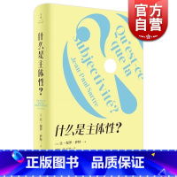 [正版]什么是主体性 让保罗萨特上海人民出版社世纪出版萨特思想及存在主义入门书外国西方哲学另著存在主义是一种人道主义/