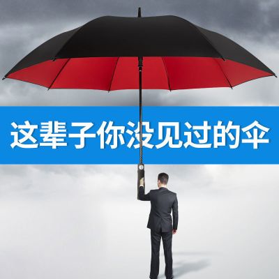 优旋(youeshone)伞长柄雨伞大号超大号三人男女晴雨两用双层学生双人单层特大户外伞