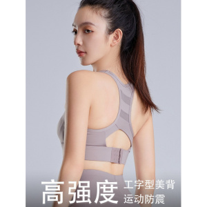 高强度防震聚拢一体式运动内衣女小胸固定胸垫美背运动文胸可外穿