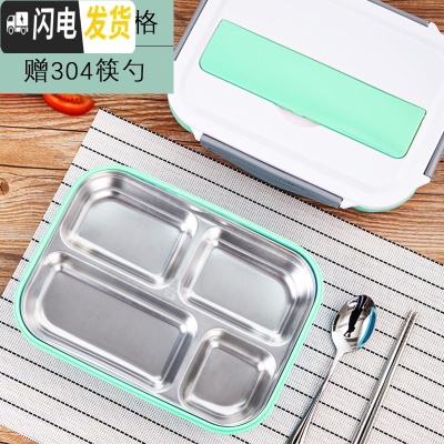 三维工匠304不锈钢保温饭盒便当盒学生食堂分格分隔型上班族便携餐盒套装 绿色四格-1200